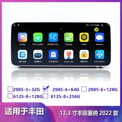 Suitable for Toyota Sienna DVD Navigation - 2985-464g-4g-version-8-cores-123inch