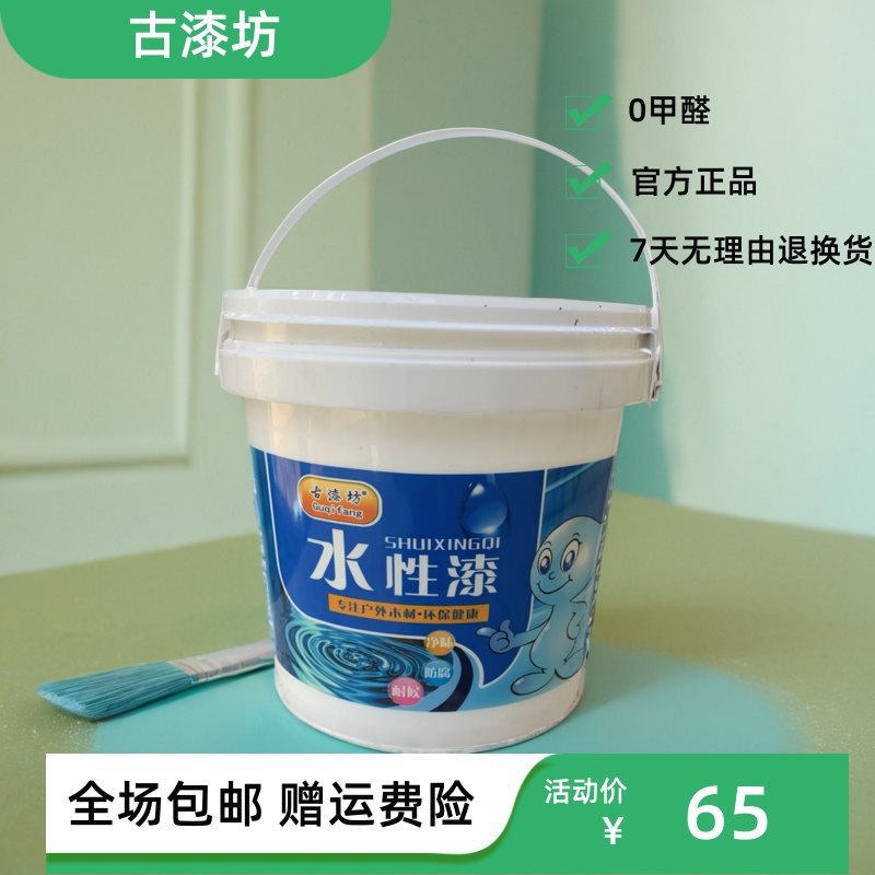 古漆坊水性木器漆旧家具翻新改色木门木头木漆白漆清漆油漆自刷