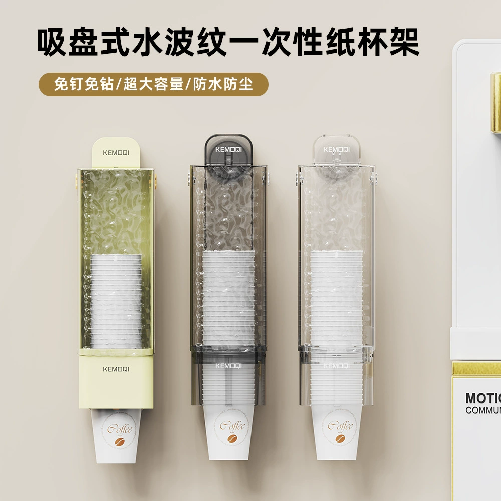 2024 новый держатель для бумажных стаканчиков с присоской, одноразовый, без перфорации, стойка для хранения, держатель для бумажных стаканчиков для диспенсера воды