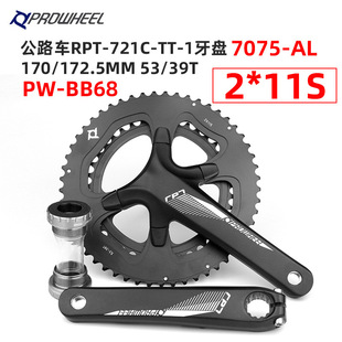 PROWHEEL Haomeng 11-speed bicycle aluminum alloy CNC hollow integrated tooth plate 53-39T road bicycle tooth plate