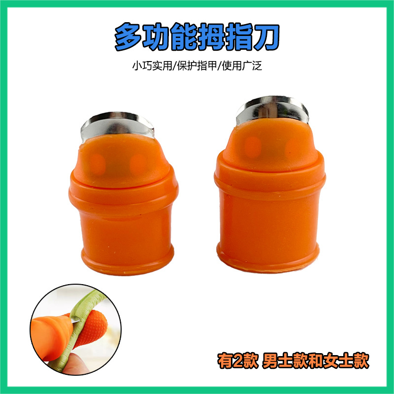 摘菜神器手指套铁指甲手套护甲摘花椒专用农用拇指刀摘辣椒掐择菜