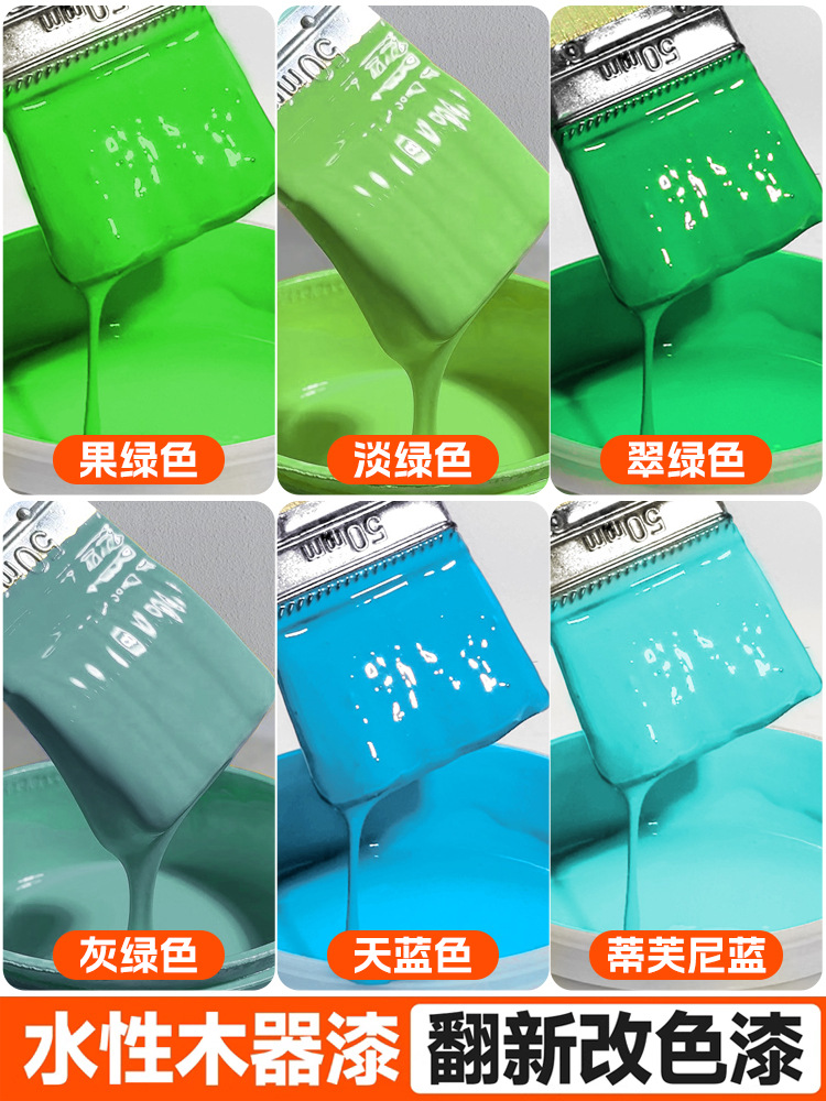 绿色油漆苹果绿翠绿淡绿色水性木器漆旧家具桌柜子翻新改色漆木漆