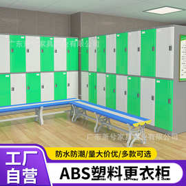ABS塑料更衣柜游泳馆健身房浴室防水储物柜员工换衣柜塑料更衣凳