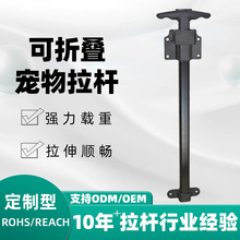厂家直供伸缩单拉杆配件外置可折叠拉杆宠物包配件宠物车单拉杆