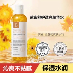 キンセンカの花のコントロールオイルの精華水は水を補って保湿して毛穴を収縮して肌の化粧水を緩めます。