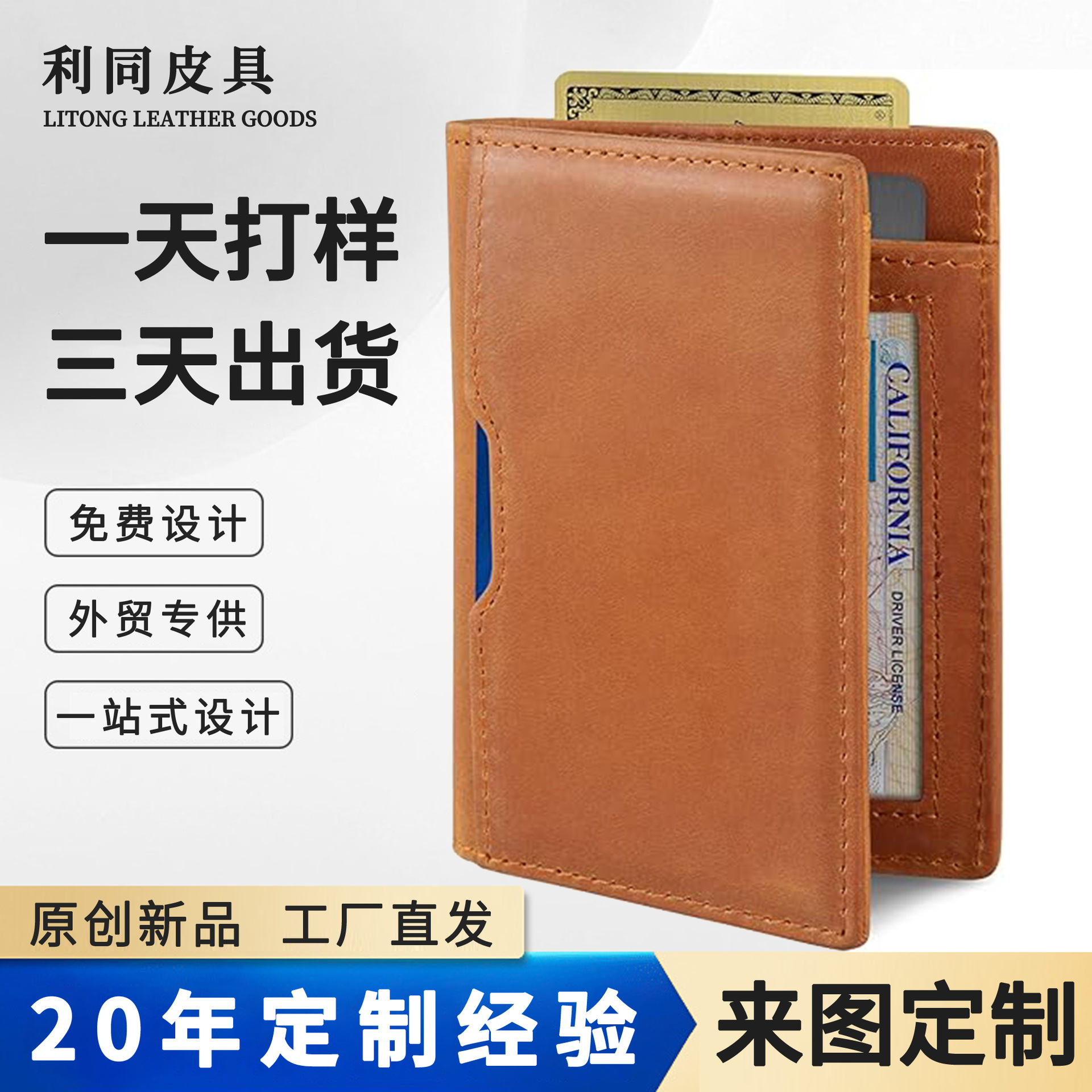 Amazon RFID antirrobo cepillo de tarjetas de extracción bolsa de tarjetas de almacenamiento multi tarjeta cubierta de tarjetas de cuero doble billetera de cuero comercial