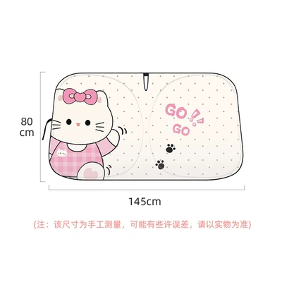 Summer, Sun Protection and Heat | Sun shade - happy-pink-cat-double-circle-sunshade