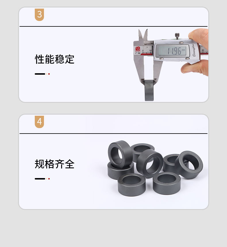 软磁铁氧体磁环详情页-2_04
