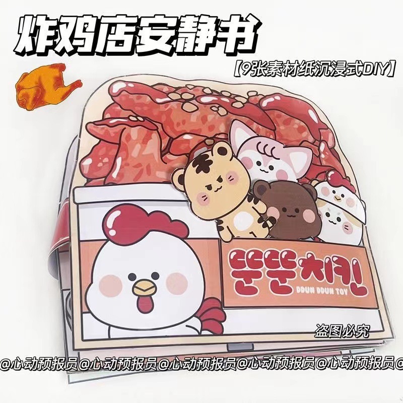 Coolomi melodía libro silencioso Descompresión de corte libre de mano de corte de juguete para niños material de DIY bolsa de cambio de libro