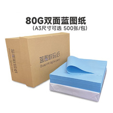 80g���a�{�D��A3���⇊ī�{ɫ���̴�ӡ����ӡ���p���{�D��500����