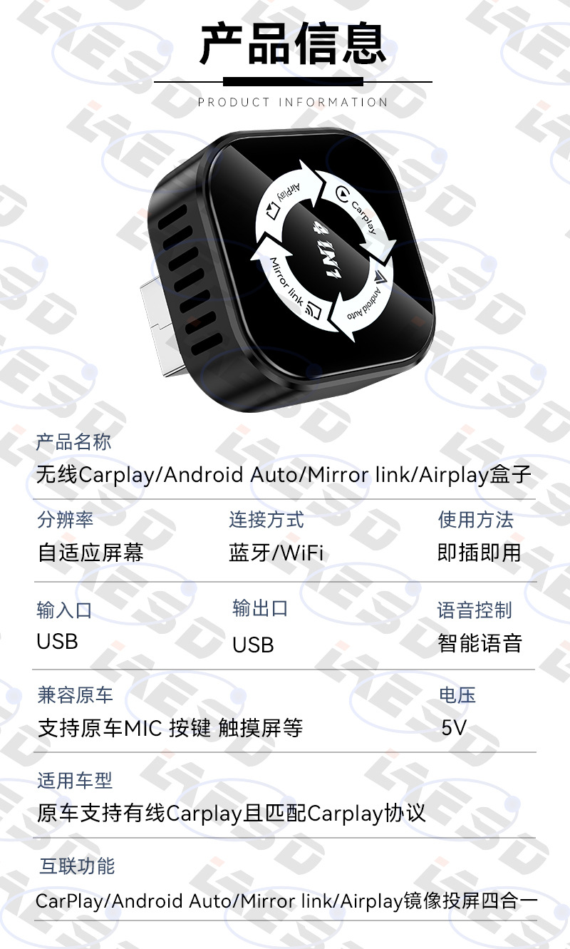 Cross-Border Smart Car-Machine Connectivity Four-In-One Screen Mirroring Carplay Module Reverse Control Wireless Carplay Box