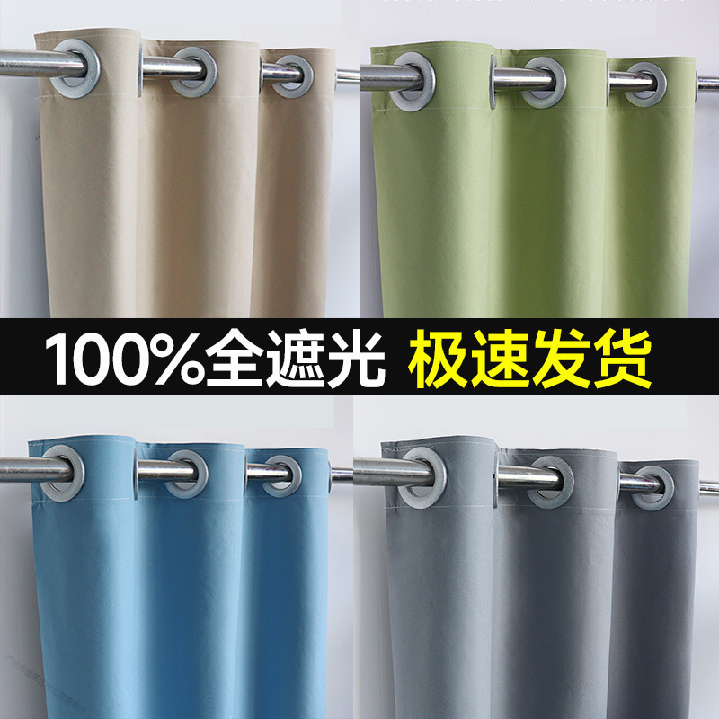 Curtains Opaque Blackout Balcony Bedroom Roman Rod New Blackout Curtain Rental House Waterproof Sun Protection Wholesale
