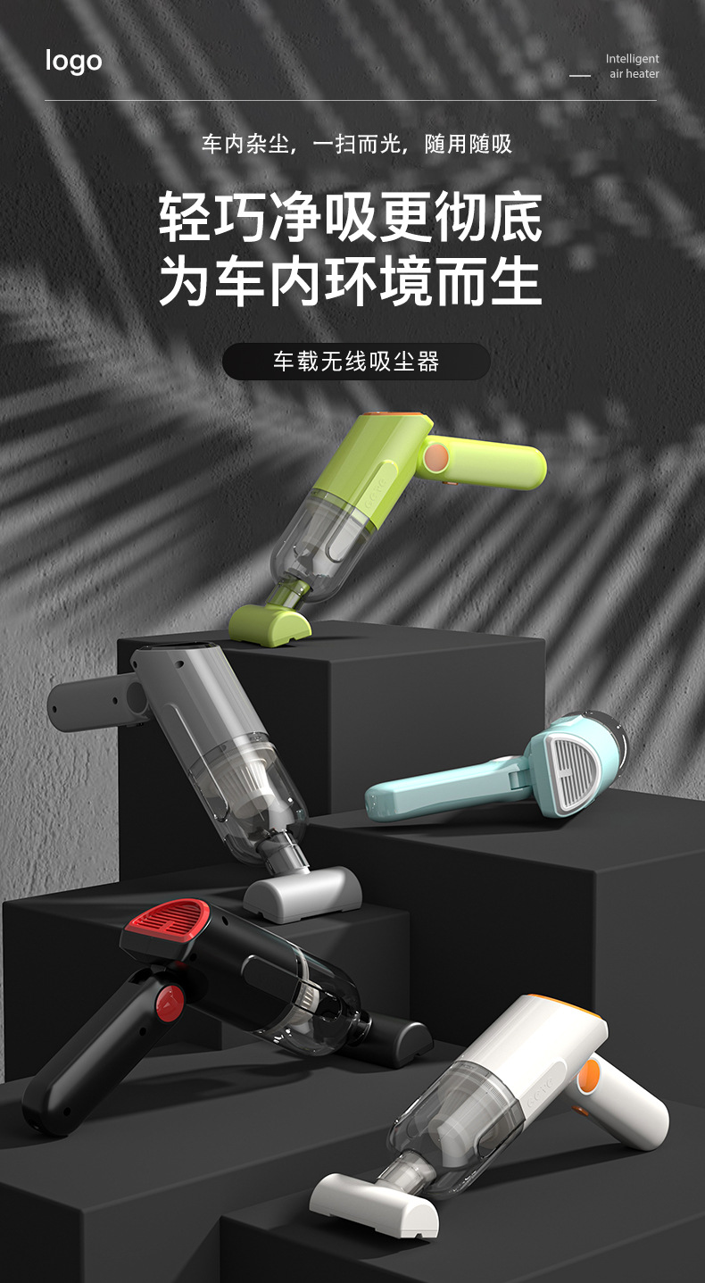 车载吸尘器_01