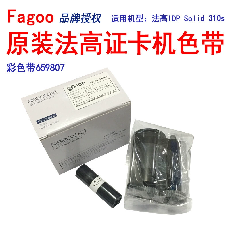Fagoo IDP Solid 310s direct printing card printer color PVC factory pass