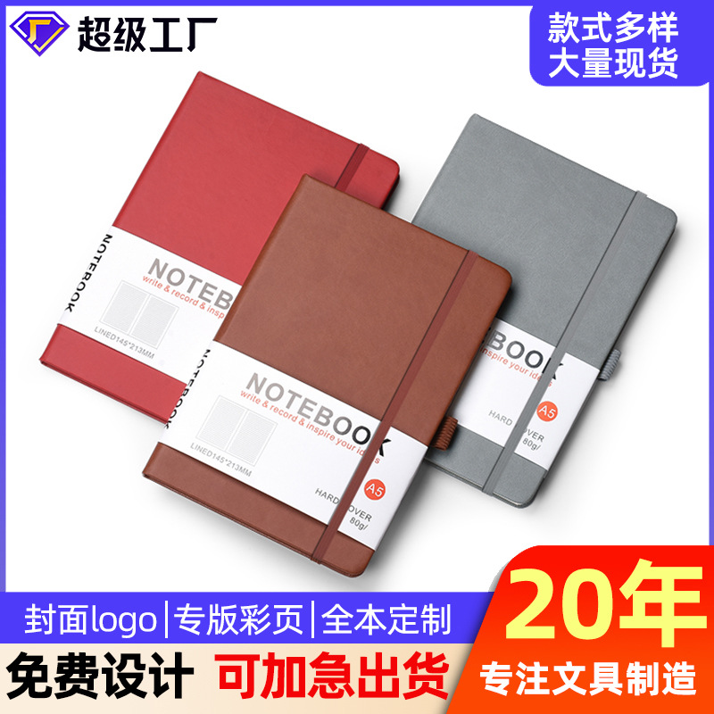 跨境绑带a5笔记本logo定制定做本子外贸文具高颜值松紧带b5记事本