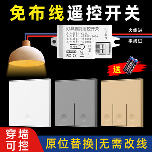 Wireless remote control switch controller panel wiring-free dual-control remote control household light off random paste artifact