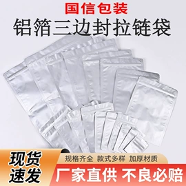 塑料食品袋;其他食品包装;休闲食品包装