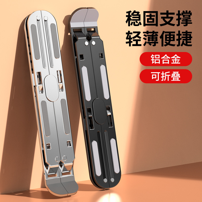 Laptop Stand Desktop Plus Elevated Foldable Portable Support Aluminum Alloy Flat Portable Office Special