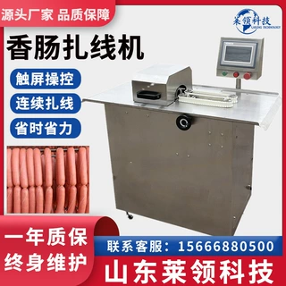 全自动肉肠单路扎线机 商用玉米肠连续打结机 不锈钢腊肠绑线设备
