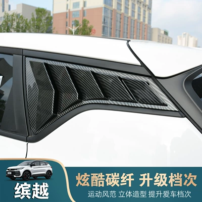 Rear Triangle Window Trim Exterior – Other Automotive Exterior Supplies