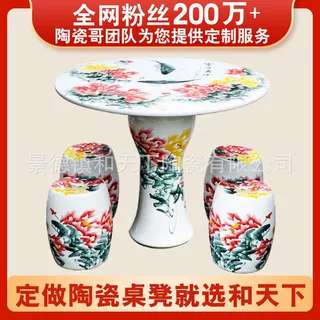 景德镇定制陶瓷桌子瓷凳厂家装户外庭院圆桌室外阳台鼓凳休闲桌椅
