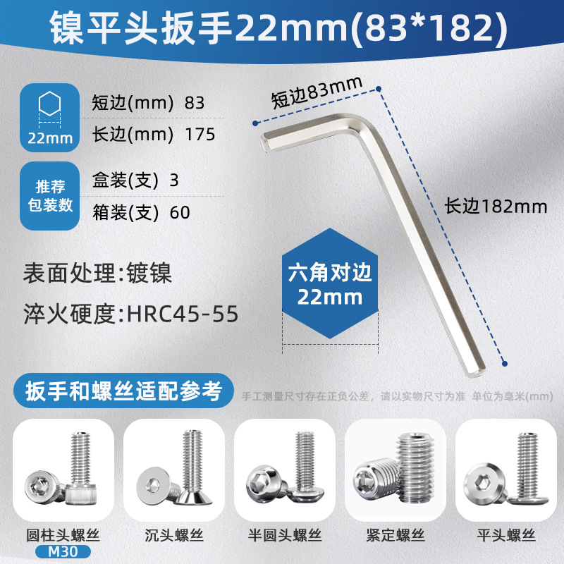 Cuchara hexagonal cabeza plana hexagonal interior 6-ángulo hexagonal niquelado endurecido británico llave hexagonal al por mayor llave hexagonal