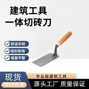高档锻打一体切砖刀 跨境定制砖刀泥工砌刀双面瓦刀圆把泥刀-阿里巴巴