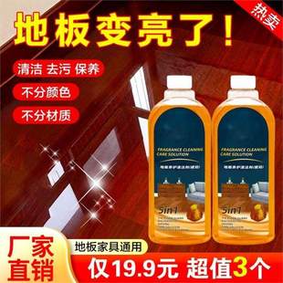 Solid Wood Maintenance Essential Oil Polishing Waxing Maintenance Polishing Special Artifact Floor Cleaner Decontamination and Descaling Care Solution