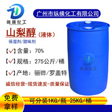 �ӱ��P��_�w����Һ�wɽ���Ǵ�Һ70%��ζ������ɽ�洼ʳƷ��