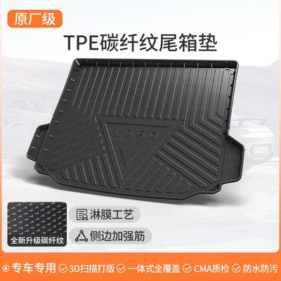 Trunk Mat: lower layer, 26 types - tpe-carbon-fiber-pattern-modeloriginal-factory-quality-trunk-mat-lamination-process-side-reinforcement-weather-resistant-and-anti-aging-default-item
