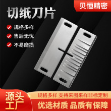 切纸机刀片镶硬质合金印刷厂三面横切刀切机裁纸机刀片三面裁切刀