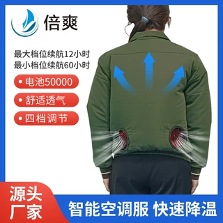 夏季降温空调服防暑降温风扇衣充电制冷工地服充电制冷空调服厂