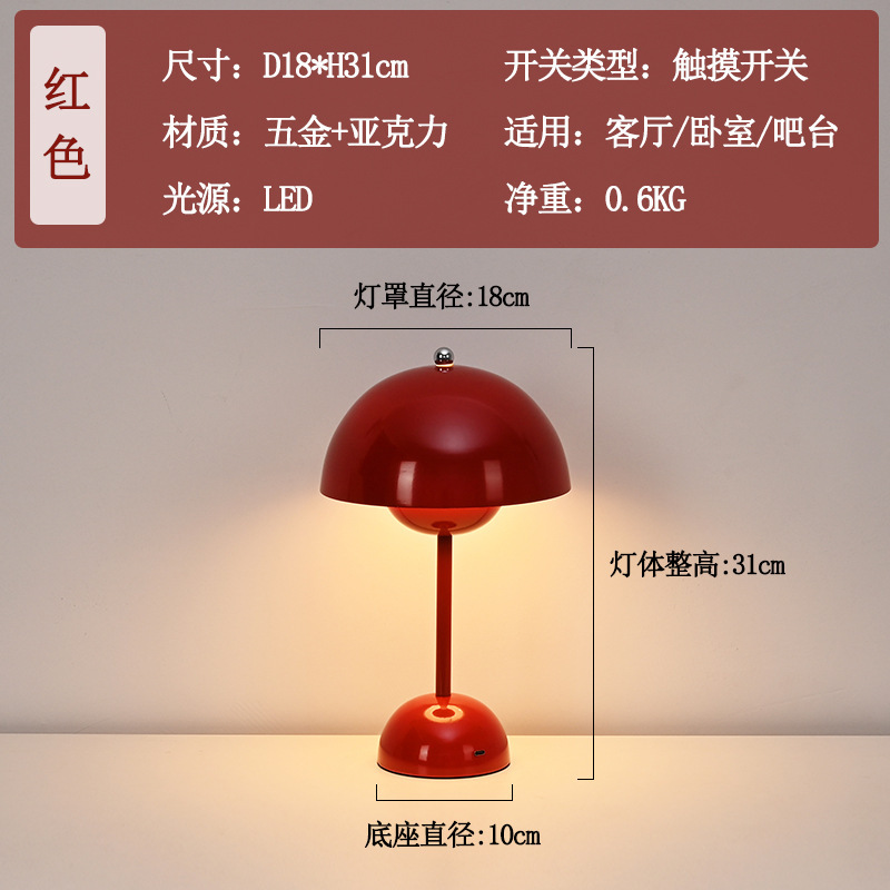 結婚式のテーブルランプベッドサイドの雰囲気ランプ夜の光寝室のベッドサイドランプソファ充電式テーブルランプキノコランプ花のつぼみテーブルランプ|undefined