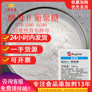 ��ĸ&beta;-�Ͼ�����ʳƷԭ�ϠI�B��ĸG70 G90 SG90ˮ�ܽ�ĸؐ���Ͼ�