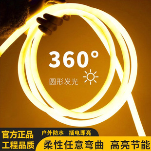 Led strip silicone flexible 360-degree luminous round outdoor waterproof advertising signs project lighting super bright light belt