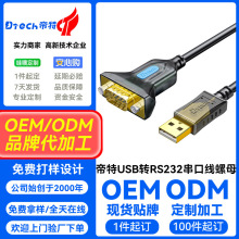 ���ع��SOEM/ODM����USB�DRS232���ھ����I����ӡ�C���֙C���ڙC