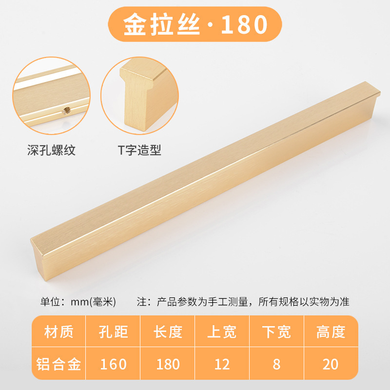 Moderno simple en forma de T mango largo aleación de aluminio sólido armario puerta gabinete mango alargado puerta Nórdica