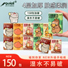 纸杰维品 便携式手帕纸150包随身包无香4层7片可湿水餐巾纸抽纸|ms