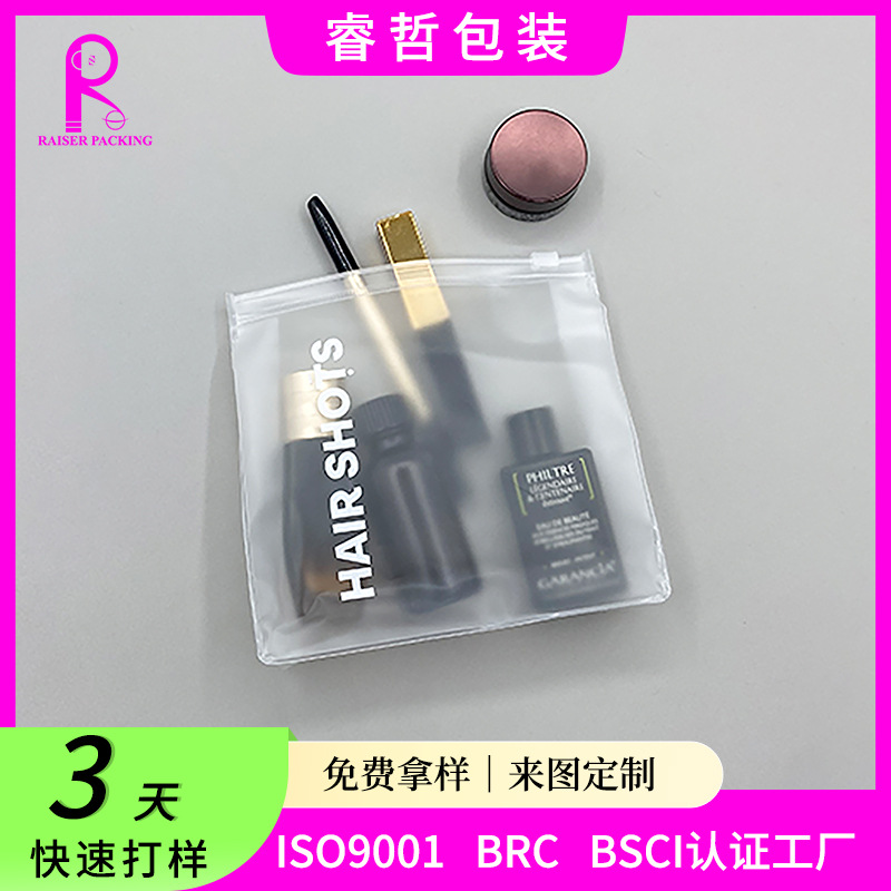 工厂批发pvc透明磨砂服装包装袋eva塑料泳衣包装袋内裤子定制封口