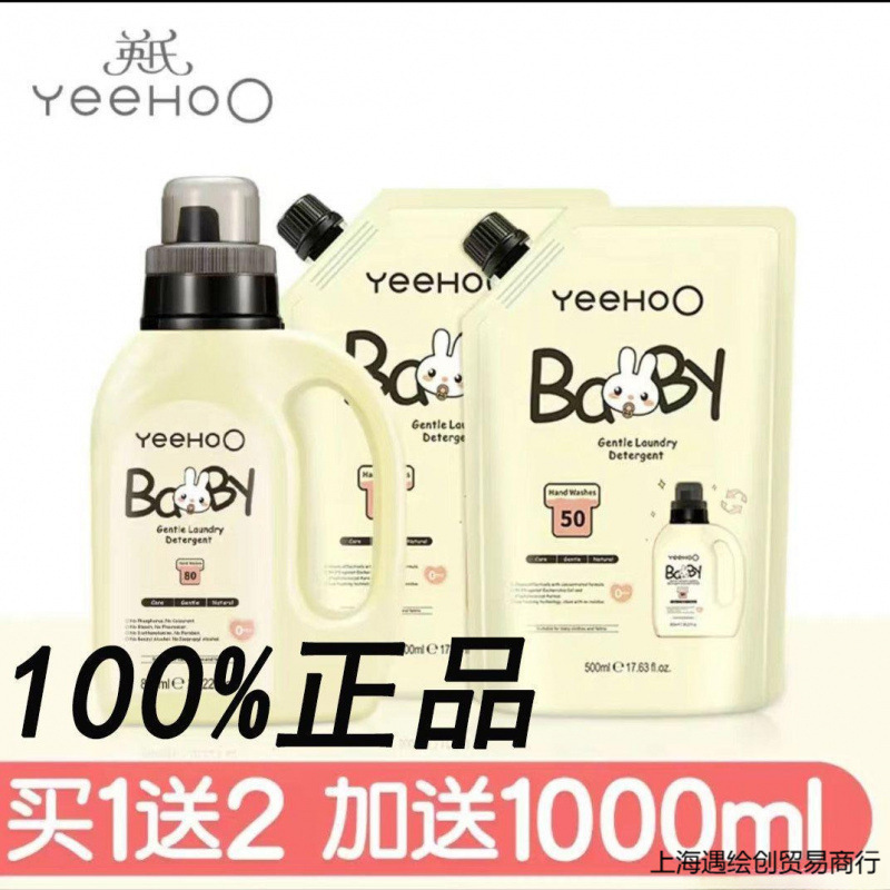 Ying's Baby Laundry Detergent, Baby-Specific Children's Cleaning Liquid, Clothes and Pants Detergent, Clean and Hygienic