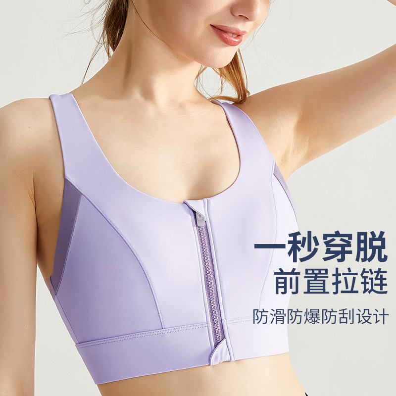 前拉链运动内衣复合一体式胸垫高强度防震收副乳健身文胸|undefined