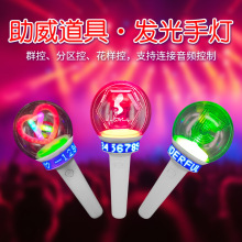 演唱会LED中控应援棒明星周边迷你钥匙扣应援棒挂件亚克力荧光棒