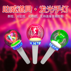演唱会LED中控应援棒明星周边迷你钥匙扣应援棒挂件亚克力荧光棒