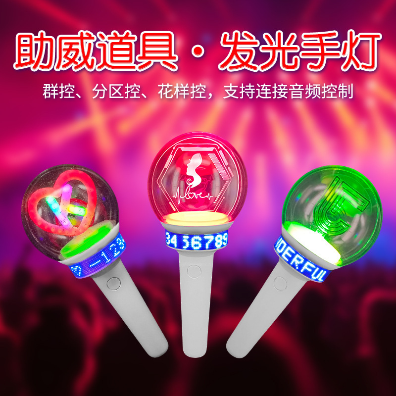 演唱会LED中控应援棒明星周边迷你钥匙扣应援棒挂件亚克力荧光棒|undefined