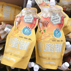 Shui Shang Ming Kou Honey Jar Steamless Slippery Leave-in Conditioner Nourishing Repair Hair Mask Wholesaler