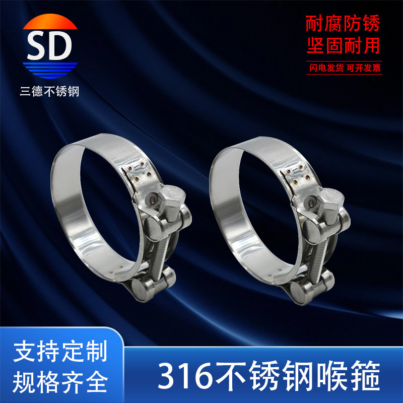 316不锈钢型喉箍加强活箍卡扣水管夹固定卡箍抱箍锁紧箍管箍其他
