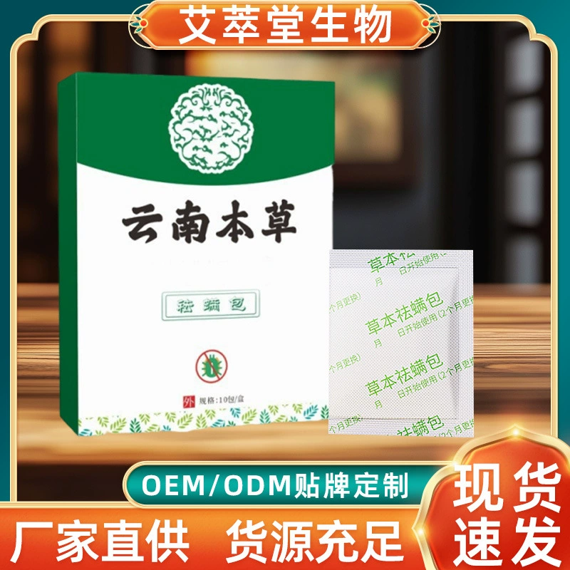 Юньнань Materia Medica для удаления клещей Трава для удаления клещей для беременных детей для удаления клещей Оптовая продажа полынь для удаления клещей