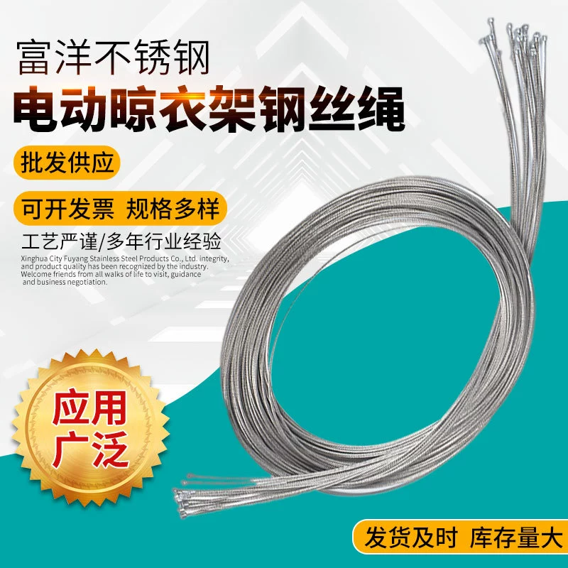 Канатный подъемник из нержавеющей стали 304 Подъемный трос из нержавеющей стали Мягкая тонкая бельевая веревка Многожильный трос