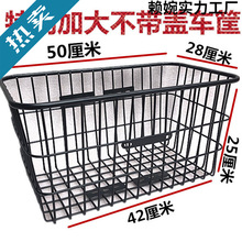 自行车电动车山地车后车筐车篮子前框车篓车蓝加粗加大载重王特大