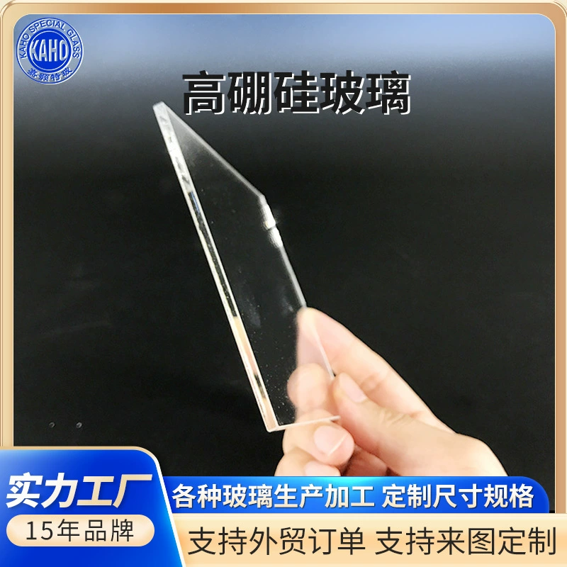 Jiahao прямые поставки высокотемпературное стекло взрывозащищенное жаропрочное боросиликатное стекло Смотровое Стекло Смотровое окно может быть закаленным